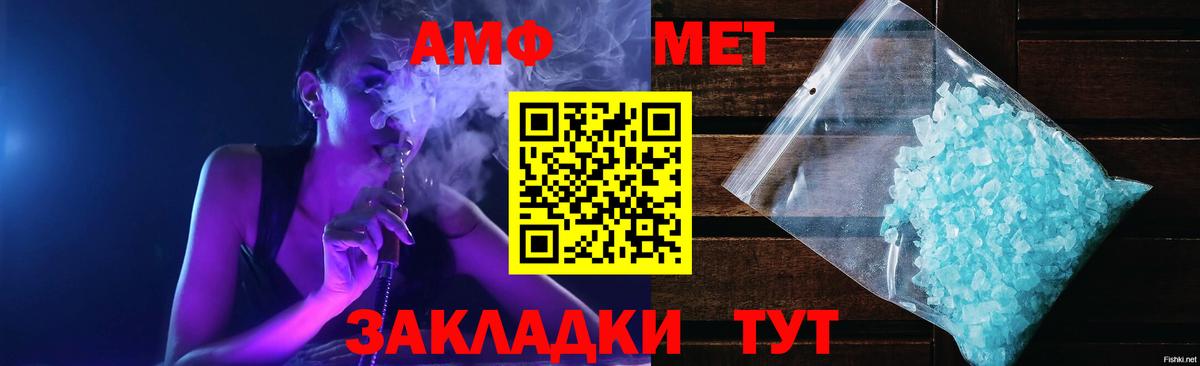АМФЕТАМИН  Вход с VPN  Сарапул  мориарти формула  Amphetamine  АМФ Розовый 