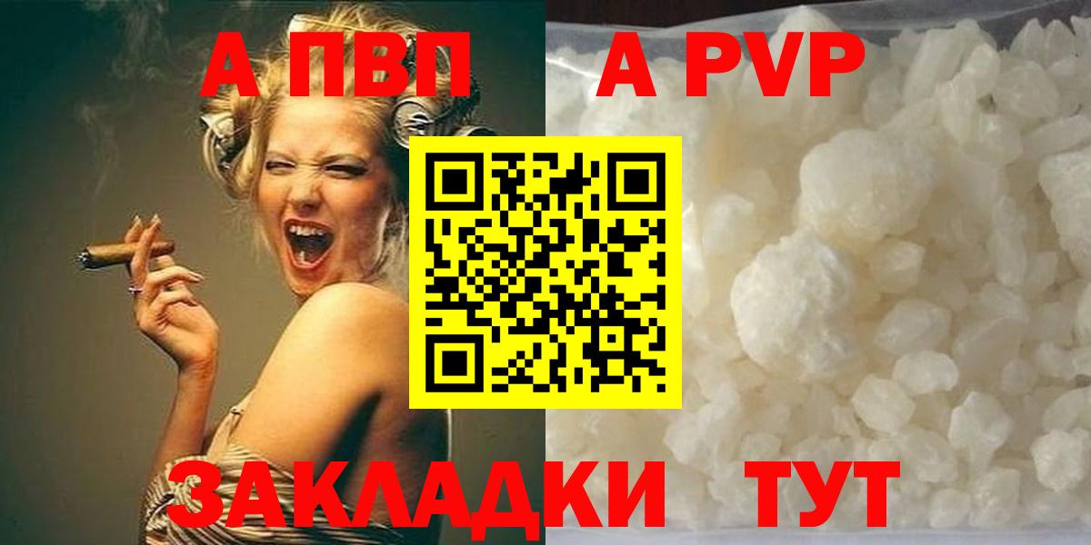 APVP VHQ Сарапул
