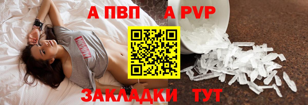 A-PVP крисы CK  Alpha-PVP мука  APVP Crystall  A PVP  Вход с VPN  Сарапул 