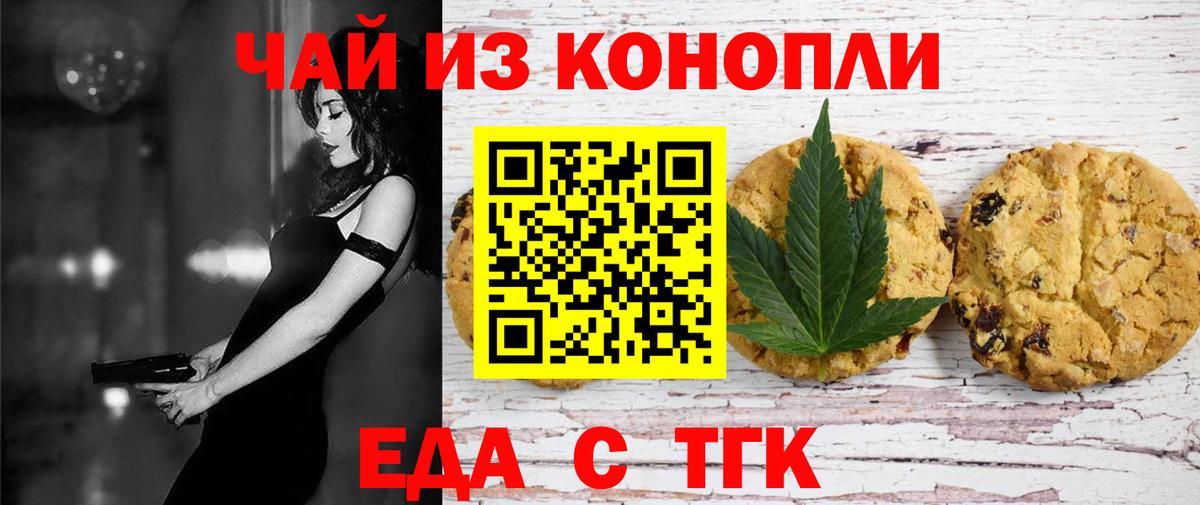 Сарапул  Печенье с ТГК марихуана  Вход с VPN 