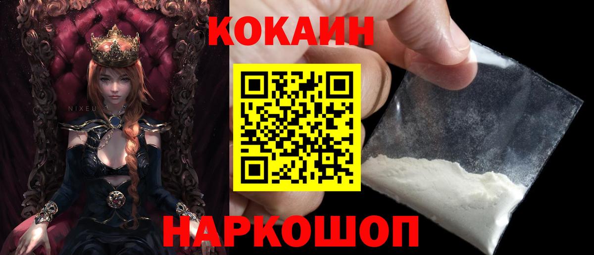 Сарапул  КОКАИН Колумбийский  КОКАИН FishScale  Вход с VPN 
