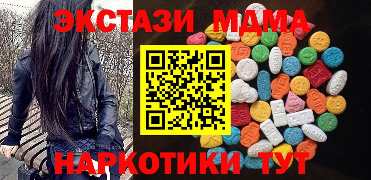 Экстази 250 мг Сарапул