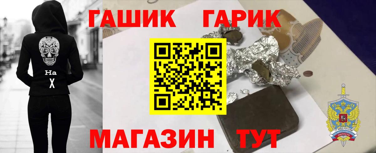 ГАШИШ  Гашиш гашик  Вход с VPN  Сарапул 