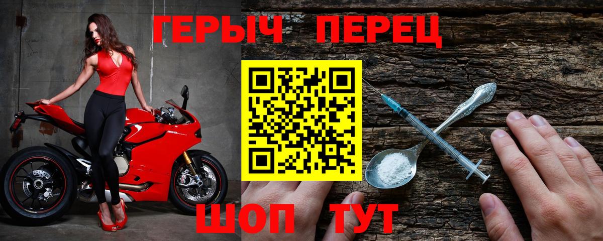 Сарапул  ГЕРОИН  Вход с VPN  ГЕРОИН Heroin 