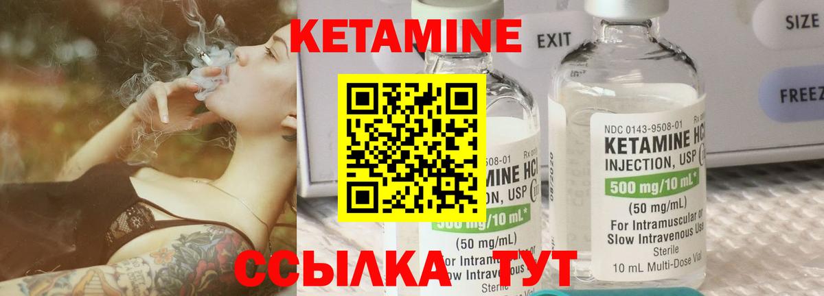 Сарапул  КЕТАМИН ketamine  Вход с VPN 