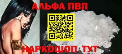 альфа пвп Бугуруслан