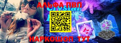альфа пвп Бугуруслан