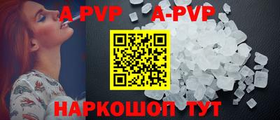 альфа пвп Бугуруслан