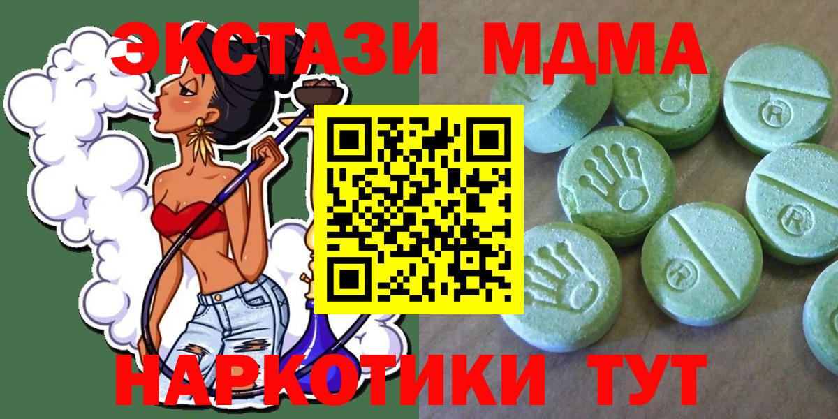 МДМА молли  МДМА  Сарапул  Вход с VPN  МДМА Molly 