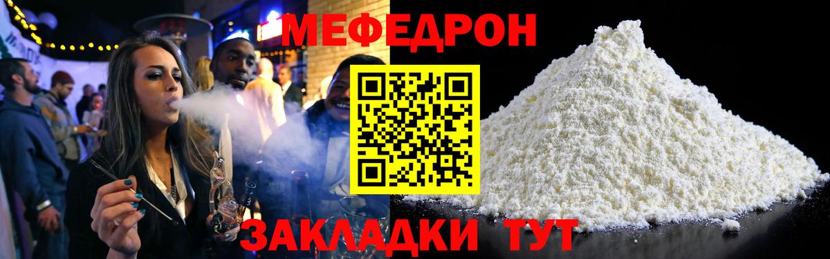 Сарапул  МЕФ mephedrone  МЯУ-МЯУ  Меф 4 MMC  Меф  Вход с VPN 