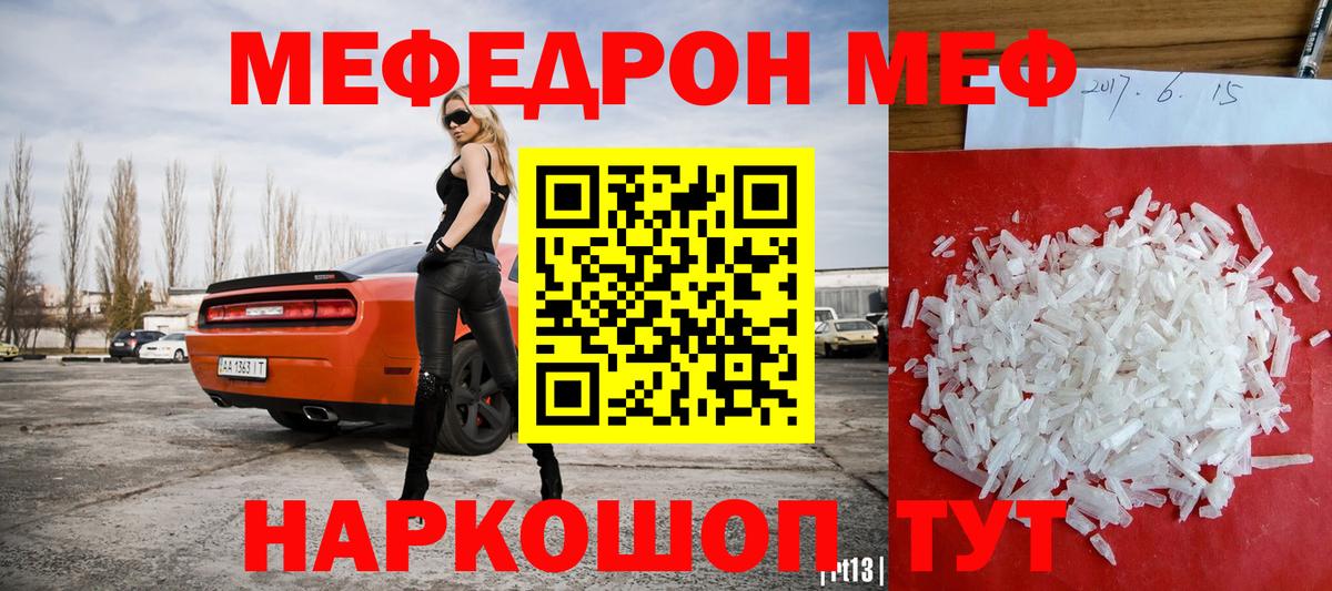 Меф  Сарапул