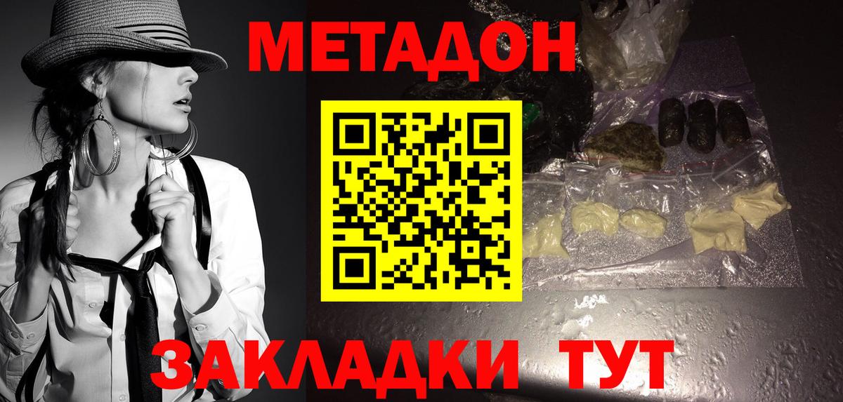 ОМГ ОМГ ТОР  Метадон мёд  Вход с VPN  Сарапул  МЕТАДОН белоснежный 