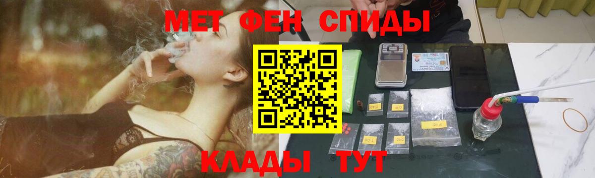МЕТАМФЕТАМИН Methamphetamine Сарапул