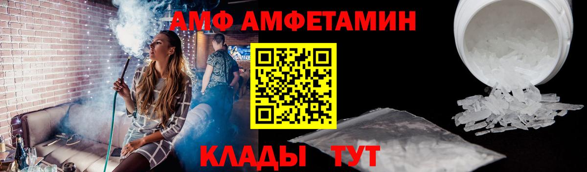 Сарапул  МЕТАМФЕТАМИН пудра  Вход с VPN 