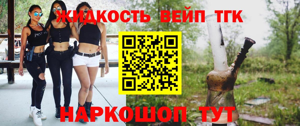 Дистиллят ТГК концентрат  Вход с VPN  Сарапул 